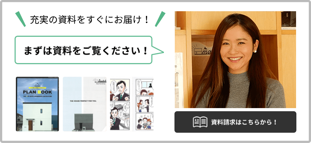 資料請求はこちら