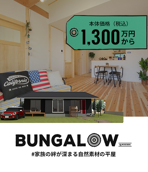 bungalow