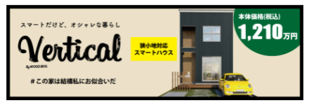 ヴァーチカルアイコン